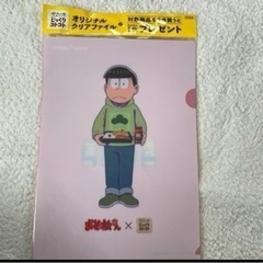 おそ松さんクリアファイル