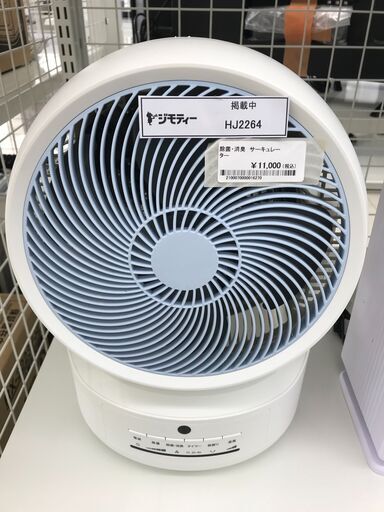 ★ジモティ割あり★ Zenken 除菌・消臭サーキュレーター  　　20年製 動作確認／クリーニング済み HJ2264