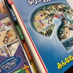 そーなんだ！歴史編をセットでの画像
