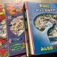 そーなんだ！歴史編をセットでの画像
