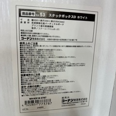 無料差し上げます　収納ボックス3個セットの画像