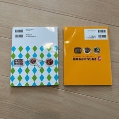 【美品】料理本 2冊の画像