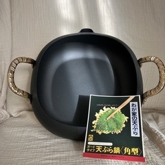  EPON エポン 天ぷら鍋 平型 22cm 両手 てんぷら
