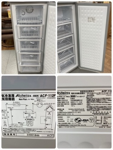 S781 ⭐ 美品 Abitelax 冷凍庫 107L ACF-112FE 22年製 ⭐ 動作確認済 ⭐ クリーニング済