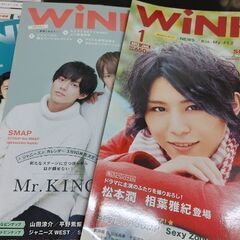アイドル誌★POTATO･winkup･duet★2013~2020までの画像
