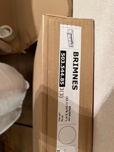 【新品】IKEA BRIMNES/ブリムネス デイベッドフレーム