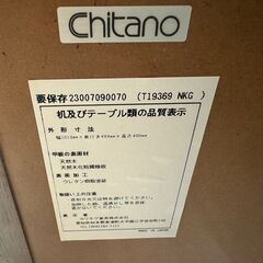 【愛品館八千代店】カリモク　チターノ　センターテーブルの画像