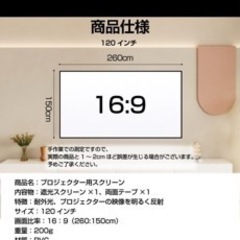 画質アップ　120インチプロジェクタースクリーン の画像