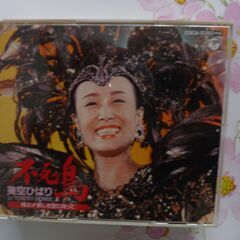 当時物レアアイテム良好品/永久保存版/89年平成元年/美空ひばり