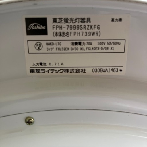 照明器具