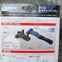 🚨新品未使用未開封品メルティックレスキューハンマーの画像