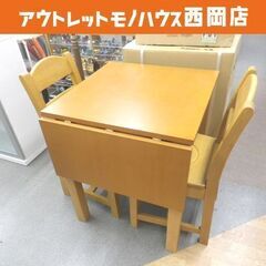 2人掛けダイニングセット 伸長式テーブル 幅60～90㎝ 奥行6...