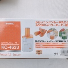 再々値下げ！パワフルジューサー新品未使用品の画像