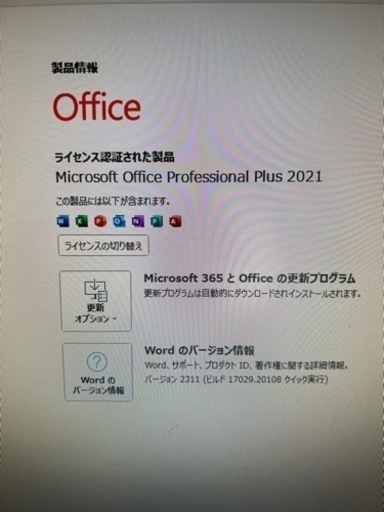 HP Omni 100 PC 一体型デスクトップパソコン