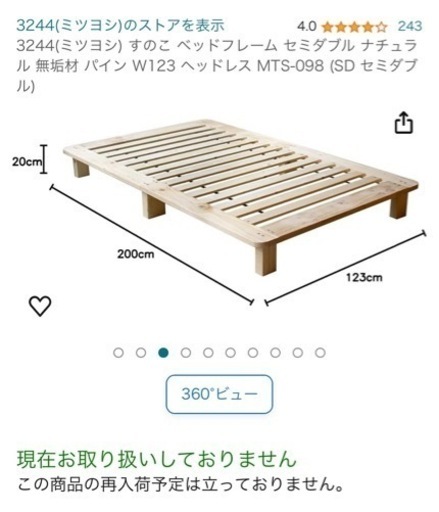 【急募】ベットフレーム＋マットレス 5000円