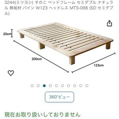 【急募】ベットフレーム＋マットレス 5000円