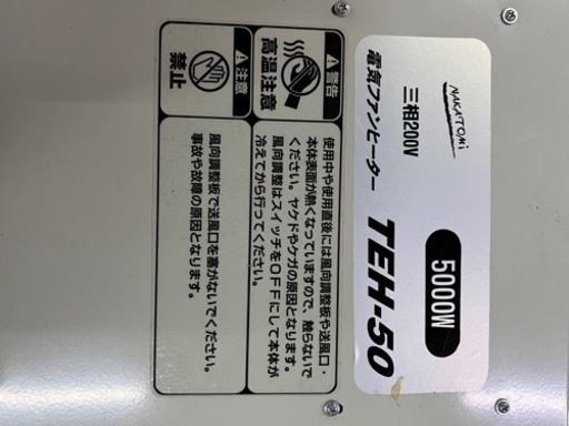 業務用　電気ファンヒーター