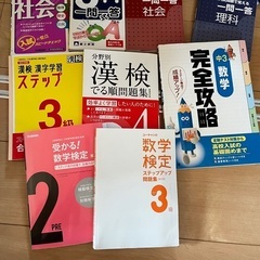 高校受験　漢検　数検