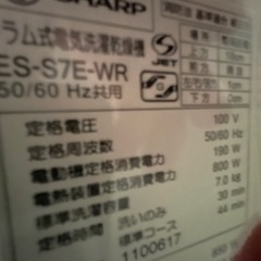 SHARP/ドラム式洗濯乾燥機/ES-S7E-WR/2020年製 の画像