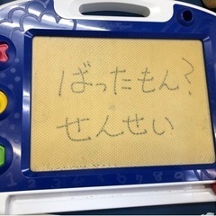 お絵描きボード　差し上げます