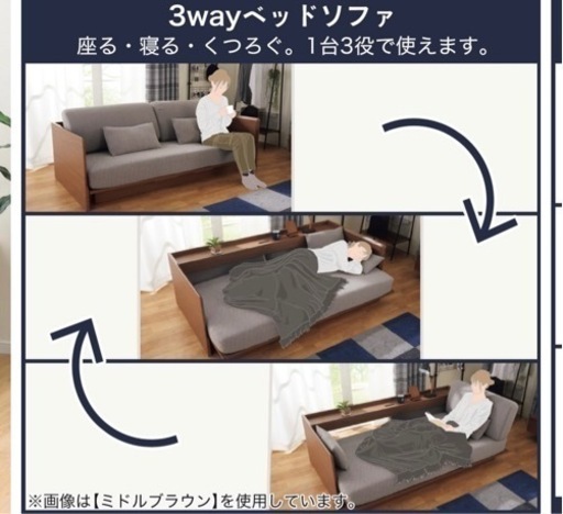 シングルソファベッド