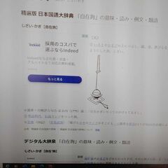 自在鉤【重宝】の画像