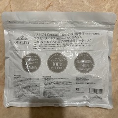 無料　オールインワンシートマスク 30枚の画像