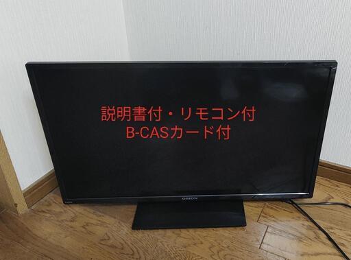 ORION オリオン 29V型 液晶 テレビ DN293-1B1