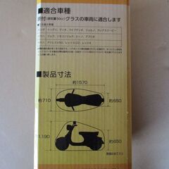 半額です　原付　スクーター　バイクカバー　厚手タイプ　新品　残り８個の画像