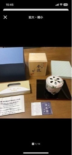 新品未使用】香炉　清水焼　一式セット