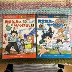 受け渡し者様決定しました！異常気象のサバイバル1.2