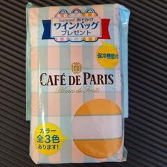 新品未使用　ワインバック