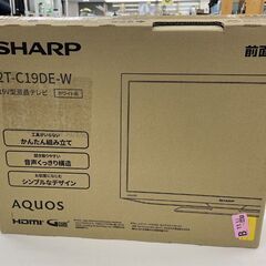 未使用 2023年製 SHARP AQUOS 2T-C19DE-W 19V型 液晶テレビ シャープ アクオス 19インチ TV ホワイト 白 札幌市手稲区