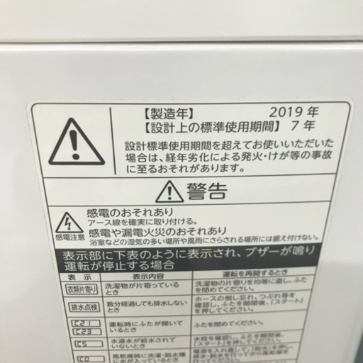 ⭐︎6ヶ月保証⭐︎東芝　2019年製　8kg洗濯機　AW-BK8D8