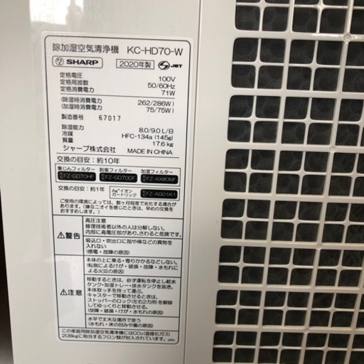 【最終値下げ】KC-HD70 除加湿空気清浄機(2020年式)