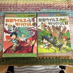 お取引者様決まりました！新型ウイルスのサバイバル1.2