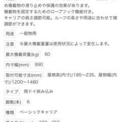 ルーフキャリア　NV100 エブリィ　ハイルーフの画像