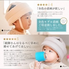 転倒防止ヘルメット、ベビーヘッドガード