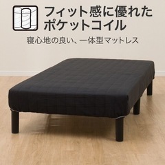 ニトリ シングルベッド 脚付きマットレスの画像