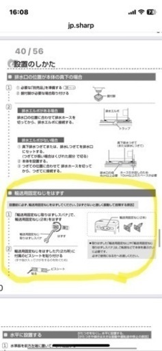 SHARP/ドラム式洗濯乾燥機/ES-S7E-WR/2020年製 