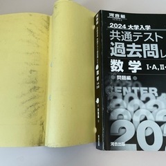 2024年大学入学共通テスト過去問 数学 1A,2B の画像