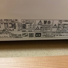 HITACHI エアコン 白くまくんの画像