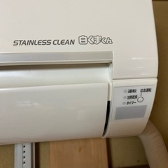 HITACHI エアコン 白くまくんの画像