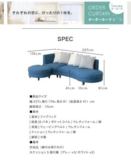 取引中　定価８万以上　美品　ラウンド　ソファー