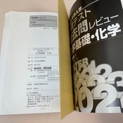 2024年大学入試共通テスト過去問 化学基礎・化学の画像
