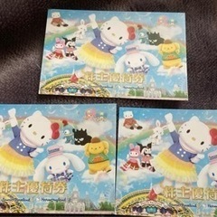 サンリオ株主優待