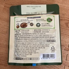コストコ　韓国　じゃこナッツの画像