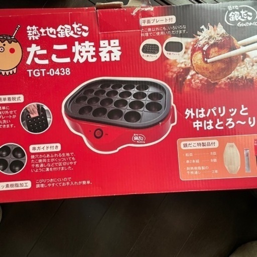 たこ焼き機