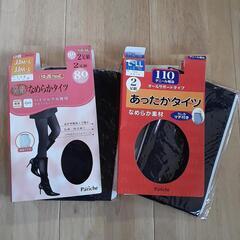 ●タイツ　２種類　１足組ずつ(合計２足組)