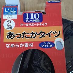 ●タイツ　２種類　１足組ずつ(合計２足組)の画像